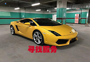 广州找车公司 刚买的汽车丢了哪里可以寻找 车辆借给朋友卖了怎么办？