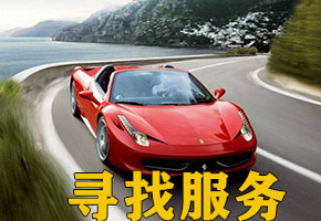 上海法院查封欠款人的汽车找不到怎么办 寻找被查封车辆方法