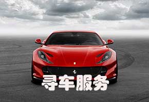 成都寻车找车公司哪家比较靠谱？